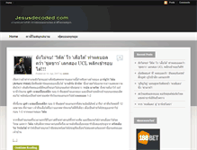 Tablet Screenshot of jesusdecoded.com